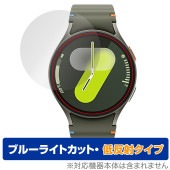 Galaxy Watch7 (44mm) 保護 フィルム OverLay Eye Protector 低反射 for ギャラクシーウォッチ 液晶保護 ブルーライトカット 反射防止|スマートウォッチ|ウ