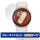 Galaxy Watch7 (40mm) 保護 フィルム OverLay Eye Protector 低反射 for ギャラクシーウォッチ 液晶保護 ブルーライトカット 反射防止|スマートウォッチ|ウ