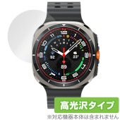 Galaxy Watch Ultra LTE 47mm 保護 フィルム OverLay Brilliant for ギャラクシーウォッチ 液晶保護 指紋がつきにくい 指紋防止 高光沢|スマートウォッチ