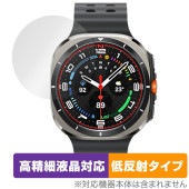 Galaxy Watch Ultra LTE 47mm 保護 フィルム OverLay Plus Lite for ギャラクシーウォッチ 高精細液晶対応 アンチグレア 反射防止 非光沢|スマートウォッ