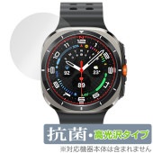 Galaxy Watch Ultra LTE 47mm 保護 フィルム OverLay 抗菌 Brilliant for ギャラクシーウォッチ Hydro Ag+ 抗菌 抗ウイルス 高光沢|スマートウ