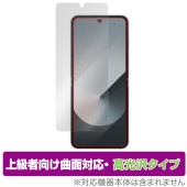 Galaxy Z Flip6 保護 フィルム OverLay FLEX 高光沢 for ギャラクシーZフリップ メインディスプレイ保護 曲面対応 柔軟素材 衝撃吸収 透明|海外携帯(GSM/3G)|ス