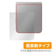 Galaxy Z Flip6 背面 保護 フィルム OverLay Plus for ギャラクシーZフリップ 本体保護フィルム さらさら手触り 低反射素材|海外携帯(GSM/3G)|スマートフォン・携