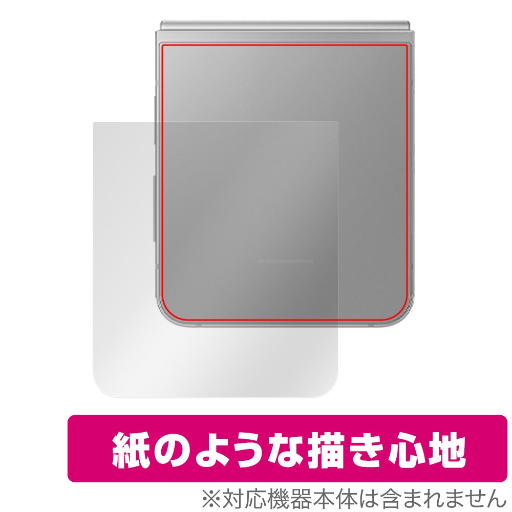 Galaxy Z Flip6 背面 保護 フィルム OverLay Paper for ギャラクシーZ