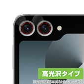 Galaxy Z Flip6 カメラレンズ用 保護 フィルム OverLay Brilliant for ギャラクシーZフリップ 指紋がつきにくい 指紋防止 高光沢|海外携帯(GSM/3G)|スマート