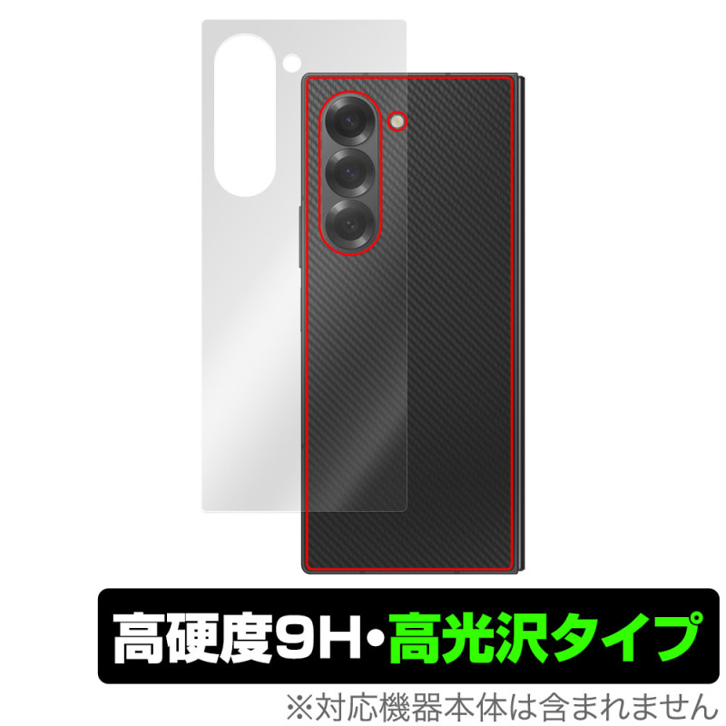 Galaxy Z Fold6 背面 保護 フィルム OverLay 9H Brilliant for
