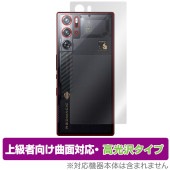 nubia RedMagic 9S Pro / Pro＋ Snowfall/Cycloneカラー 背面 保護 フィルム OverLay FLEX 高光沢 本体保護フィルム 曲面対応 透明|SIMロック