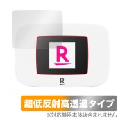 Rakuten WiFi Pocket Platinum 保護 フィルム OverLay Plus Premium for ポケットワイファイ アンチグレア 反射防止 高透過 指紋防止|SIMロックフ
