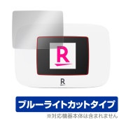 Rakuten WiFi Pocket Platinum 保護 フィルム OverLay Eye Protector for ポケットワイファイ 液晶保護 目に優しい ブルーライトカット|SIMロック