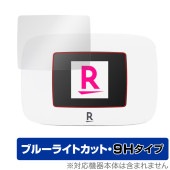 Rakuten WiFi Pocket Platinum 保護 フィルム OverLay Eye Protector 9H for ポケットワイファイ 液晶保護 9H 高硬度 ブルーライトカット|SI