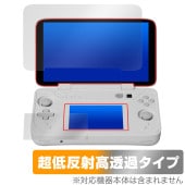 AYANEO FLIP DS メイン・サブスクリーンセット 保護 フィルム OverLay Plus Premium for パソコン 液晶保護 アンチグレア 反射防止 高透過 指紋防止|Window