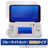 AYANEO FLIP DS メイン・サブスクリーンセット 保護 フィルム OverLay Eye Protector 低反射 for パソコン 液晶保護 ブルーライトカット 反射防止|Windows