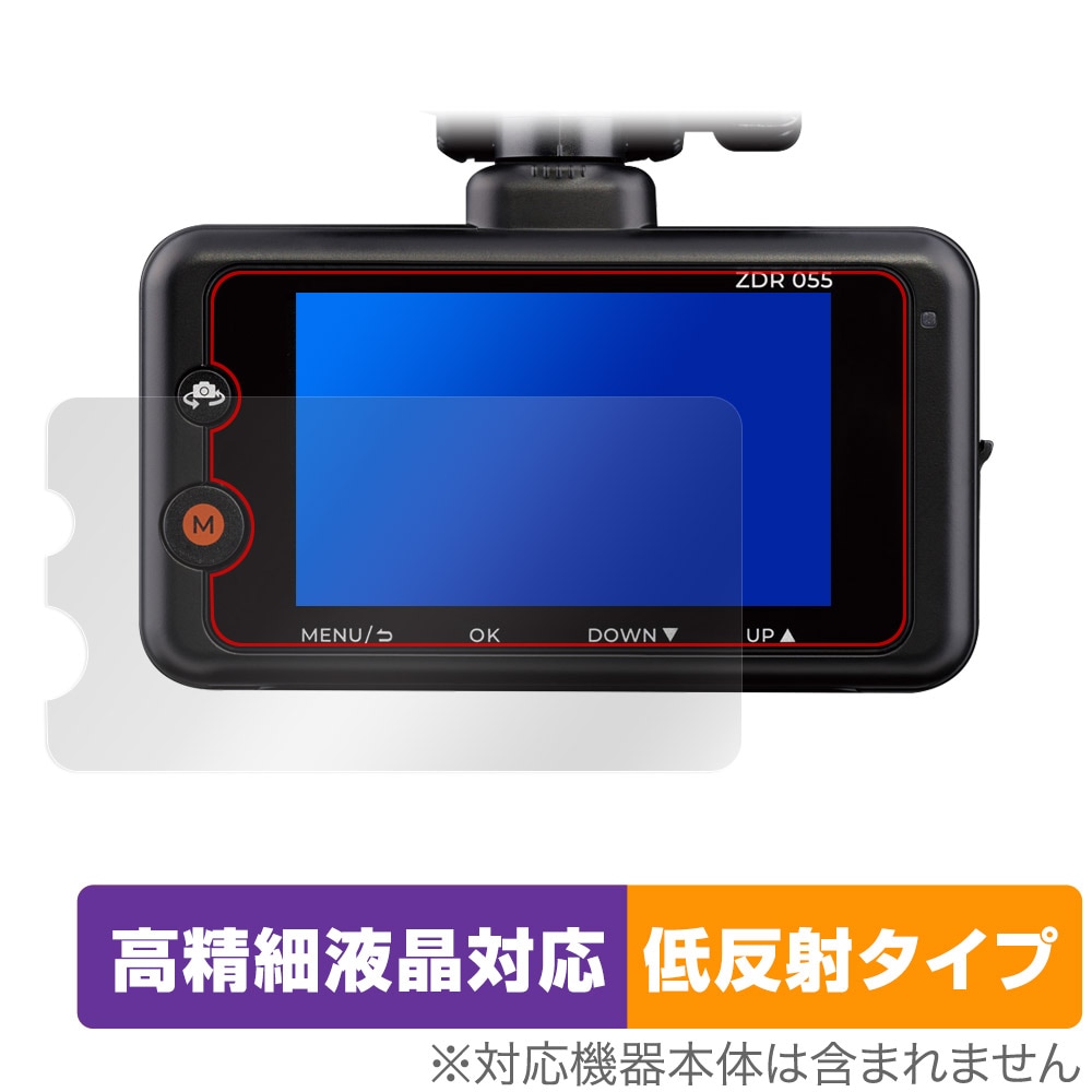 ZDR-055 コムテック　前後ドライブレコーダー　新品　未開封　未使用品 コムテック ランキング1位 ドライブレコーダー ZDR055 前後2
