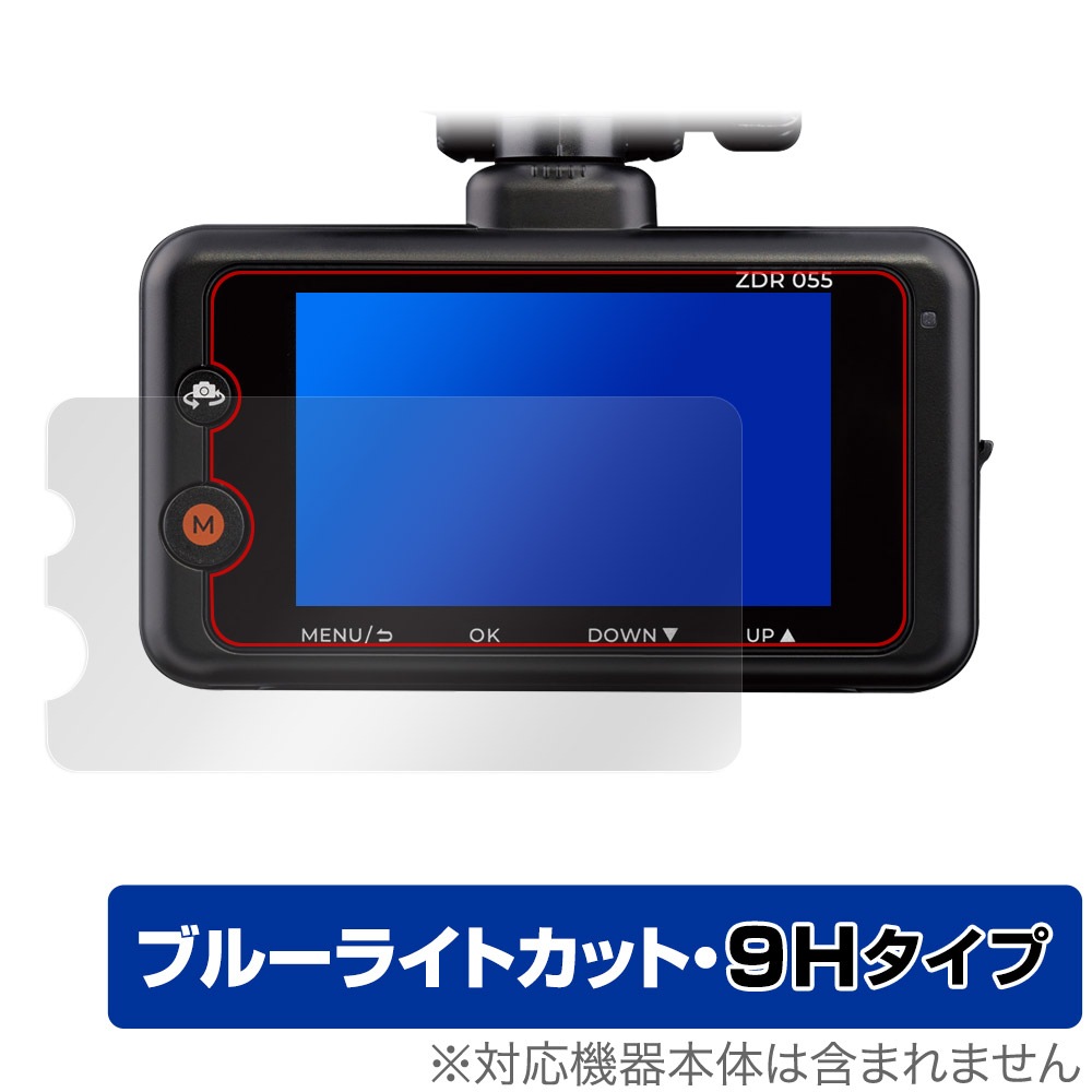 ZDR-055 コムテック　前後ドライブレコーダー　新品　未開封　未使用品 ZDR-055 コムテック 前後ドライブレコーダー 新品 未開封 未使