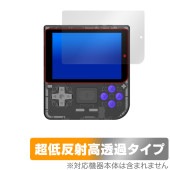 Powkiddy V10 保護 フィルム OverLay Plus Premium for ゲームコンソール 液晶保護 アンチグレア 反射防止 高透過 指紋防止|ガジェット|その他