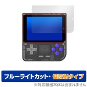 Powkiddy V10 保護 フィルム OverLay Eye Protector 低反射 for ゲームコンソール 液晶保護 ブルーライトカット 反射防止|ガジェット|その他