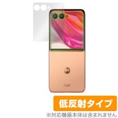 Motorola razr 50 ultra 保護 フィルム OverLay Plus for モトローラ レイザー アウトディスプレイ保護 アンチグレア 反射防止 非光沢|海外携帯(GSM/3G)|