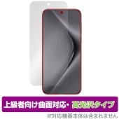 HUAWEI Pura 70 Ultra 保護 フィルム OverLay FLEX 高光沢 for ファーウェイ スマートフォン 液晶保護 曲面対応 柔軟素材 衝撃吸収 透明|SIMロックフリー端末|
