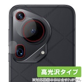 HUAWEI Pura 70 Ultra リアカメラ用 保護 フィルム OverLay Brilliant for ファーウェイ スマートフォン 指紋がつきにくい 高光沢|SIMロックフリー端末|スマ
