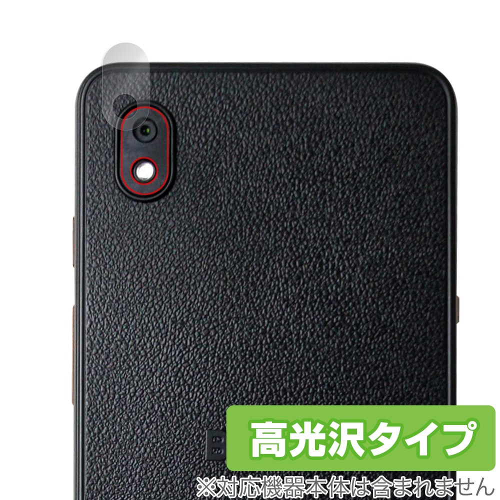 Bigme E ink Smartphone Hibreak リアカメラ用 保護 フィルム OverLay 
