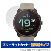 SUUNTO RACE S 保護 フィルム OverLay Eye Protector 低反射 for スント スマートウォッチ 液晶保護 ブルーライトカット 反射防止|スマートウォッチ|ウェアラブル
