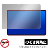 ALLDOCUBE iPlay 60 Pad Pro 保護 フィルム OverLay Secret for オールドキューブ 液晶保護 プライバシーフィルター 覗き見防止|その他 タブレット|タブレッ