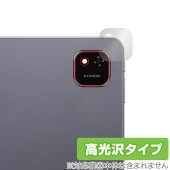ALLDOCUBE iPlay 60 Pad Pro リアカメラ用 保護 フィルム OverLay Brilliant for オールドキューブ 指紋がつきにくい 指紋防止 高光沢|その他 タブレット