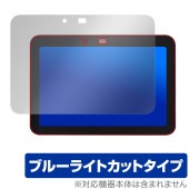 Echo Show 8 第3世代 2024年発売 保護 フィルム OverLay Eye Protector for エコーショー8 液晶保護 目に優しい ブルーライトカット|その他 タブレット|タブ