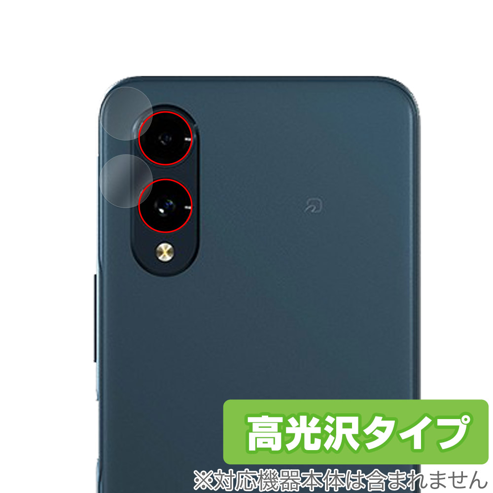 arrows We2 F-52E / FCG02 カメラレンズ用 保護 フィルム OverLay