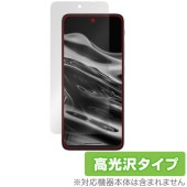 XREAL Beam Pro 保護 フィルム OverLay Brilliant for スマートフォン 液晶保護 指紋がつきにくい 指紋防止 高光沢|SIMロックフリー端末|スマートフォン・携帯電話