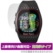 Shot Navi INFINITY Touch 保護 フィルム OverLay FLEX 高光沢 for ゴルフナビ 曲面対応 柔軟素材 衝撃吸収 透明|スマートウォッチ|ウェアラブルデバイス