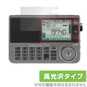 Sangean ATS-909X2J 保護 フィルム OverLay Brilliant for サンジーン マルチバンドラジオ 液晶保護 指紋がつきにくい 指紋防止 高光沢|ガジェット|その他