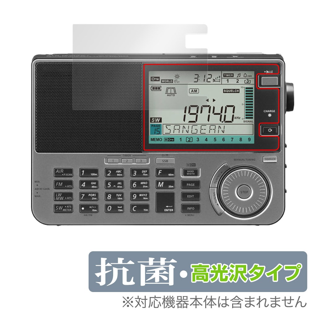 SANGEAN ラジオ ATS-909X2J　箱付き　保護フィルム貼付済 Sangean ATS-909X2J 保護 フィルム OverLay 抗菌 Brilliant for