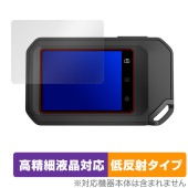 FLIR C5 C3-X コンパクトサーモグラフィカメラ 保護 フィルム OverLay Plus Lite for フリアーシステムズ 高精細液晶 アンチグレア|その他 タブレット|タブレットデバイ