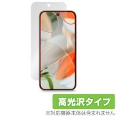 Google Pixel 9 保護 フィルム OverLay Brilliant for グーグル ピクセル 9 液晶保護 指紋がつきにくい 指紋防止 高光沢|SIMロックフリー端末|スマートフォン・
