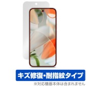 Google Pixel 9 保護 フィルム OverLay Magic for グーグル ピクセル 9 液晶保護 傷修復 耐指紋 指紋防止 コーティング|SIMロックフリー端末|スマートフォン・携帯