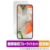 Google Pixel 9 保護 フィルム OverLay Absorber 低反射 for グーグル ピクセル 9 衝撃吸収 反射防止 ブルーライトカット 抗菌|SIMロックフリー端末|スマートフ