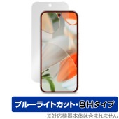 Google Pixel 9 �ݸ� �ե���� OverLay Eye Protector 9H for �������� �ԥ����� 9 �վ��ݸ� 9H ����� �֥롼�饤�ȥ��å�