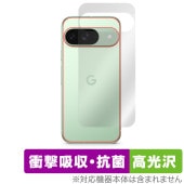 Google Pixel 9 ���� �ݸ� �ե���� OverLay Absorber ����� for �������� �ԥ����� 9 �׷�ۼ� ����� ����