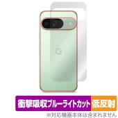 Google Pixel 9 ���� �ݸ� �ե���� OverLay Absorber ��ȿ�� for �������� �ԥ����� 9 �׷�ۼ� ȿ���ɻ� ����