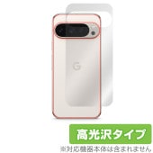 Google Pixel 9 Pro 6.3����� ���� �ݸ� �ե���� OverLay Brilliant for �������� �ԥ����� 9 �ץ� �����ݸ�ե���� ������Ǻ�