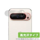 Google Pixel 9 Pro 6.3����� ��������� �ݸ� �ե���� OverLay Brilliant for �������� �ԥ����� 9 �ץ� �����ɻ� �����