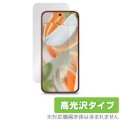 Google Pixel 9 Pro 6.3インチ 保護 フィルム OverLay Brilliant for グーグル ピクセル 9 プロ 指紋がつきにくい 指紋防止 高光沢|SIMロックフリー端末