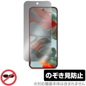 Google Pixel 9 Pro XL 6.8����� �ݸ� �ե���� OverLay Secret for �������� �ԥ����� �ץ� �ץ饤�Х����ե��륿�� �������ɻ�