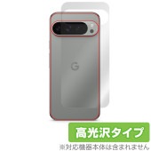 Google Pixel 9 Pro XL 6.8����� ���� �ݸ� �ե���� OverLay Brilliant for �������� �ԥ����� �ץ� ������Ǻ�