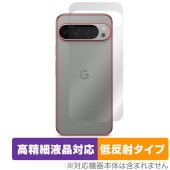 Google Pixel 9 Pro XL 6.8インチ 背面 保護 フィルム OverLay Plus Lite for グーグル ピクセル プロ さらさら手触り 低反射素材|SIMロックフリー端末