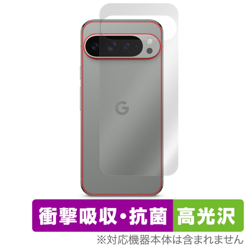 Google Pixel 9 Pro XL 6.8����� ���� �ݸ� �ե���� OverLay Absorber ����� for �������� �ԥ����� �ץ� �׷�ۼ� ����� ����