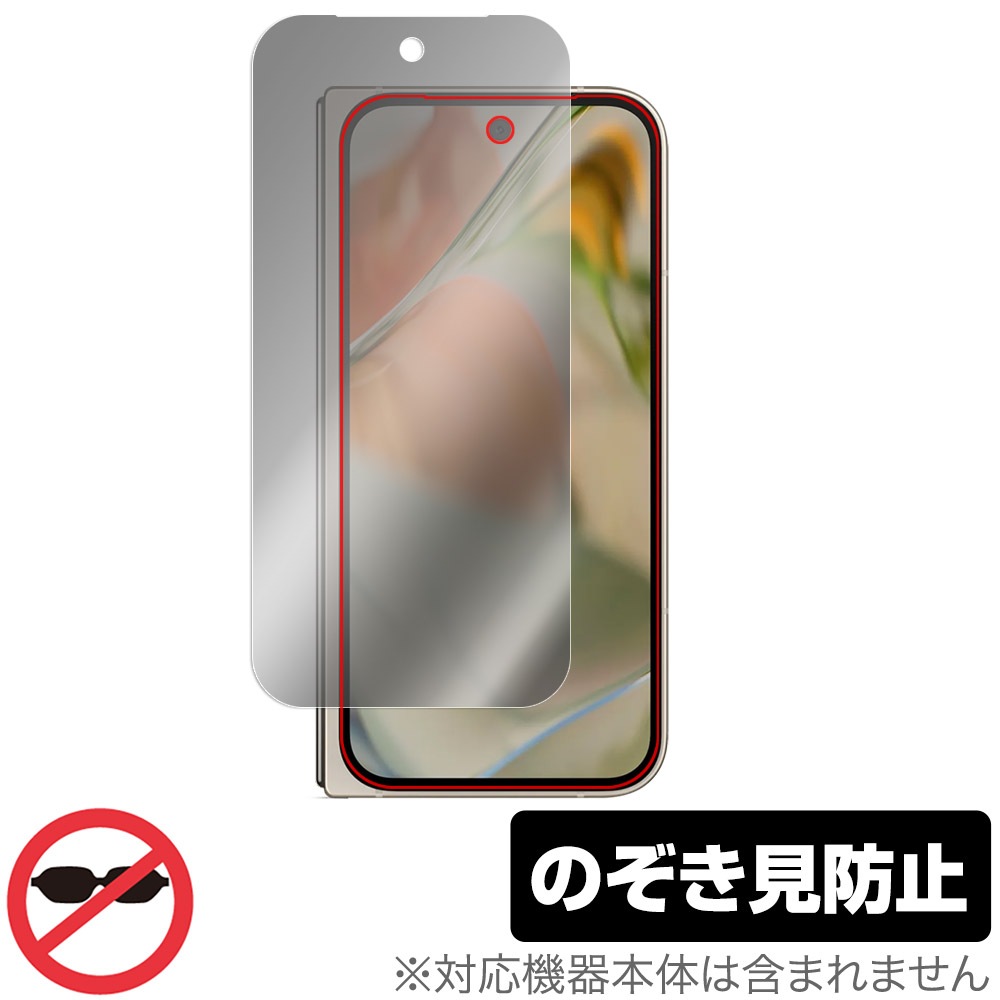 Google Pixel 9 Pro Fold 保護 フィルム OverLay Secret for ピクセル9