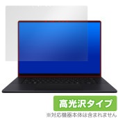 ASUS ProArt P16 シリーズ 保護 フィルム OverLay Brilliant for エースース プロアート シリーズ 指紋がつきにくい 指紋防止 高光沢|Windows|PC・Mac