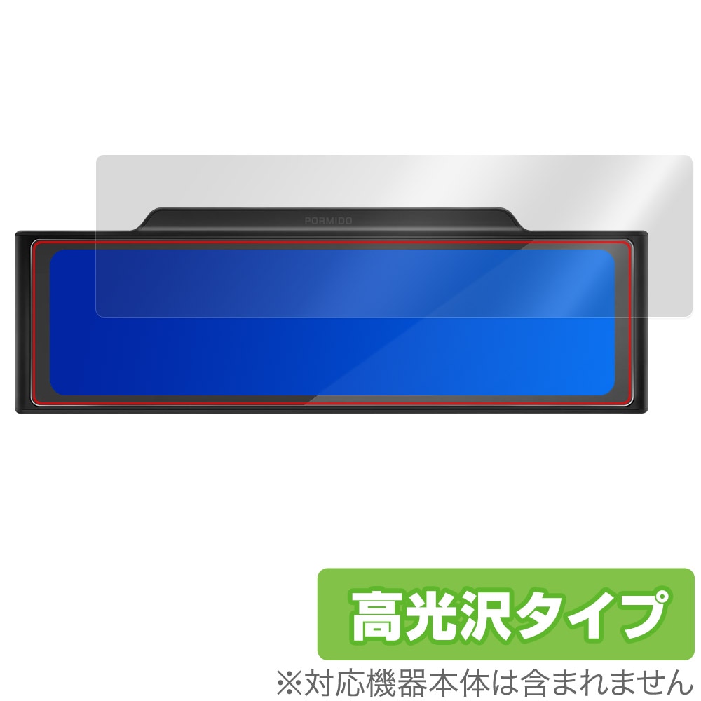 PORMIDO ミラー型ドライブレコーダー PRD60C / PRD60 保護 フィルム 